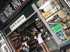 门面-Juicy Bakery(大学路店)