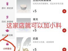 -霸王茶姬(正佳广场店)