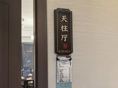 -巢湖名吃·东关老鹅汤(江南风情街店)