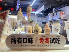 -野人牧坊Gelato(天津南开大悦城店)