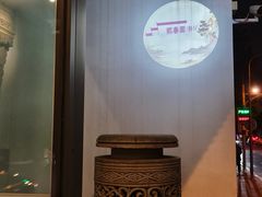 -熙春园餐厅
