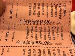 菜单-顺德渔鲜酒家