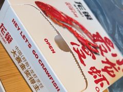 -龙巢盱眙龙虾·牛蛙·烧烤宵夜(八卦岭店)