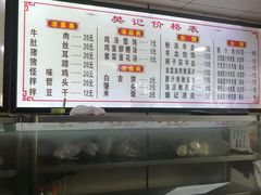 -樊记腊汁肉(竹笆市总店)