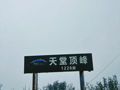 -广州市石门国家森林公园