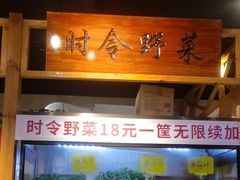 -由衷贵州酸汤牛肉火锅(新桥店)