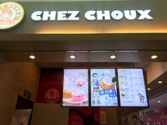 门面-西树泡芙(北京金源2店)