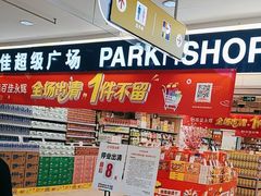 -百佳永辉(名盛广场店)