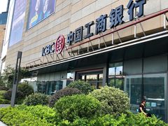 -中国工商银行(上海五角场支行)