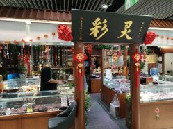 -灵彩珠宝(朗香街店)