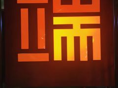 -端艾堂·SPA·艾灸(鸳鸯006店)