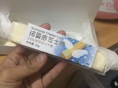 诺曼底芝士棒-味多美(望京店)