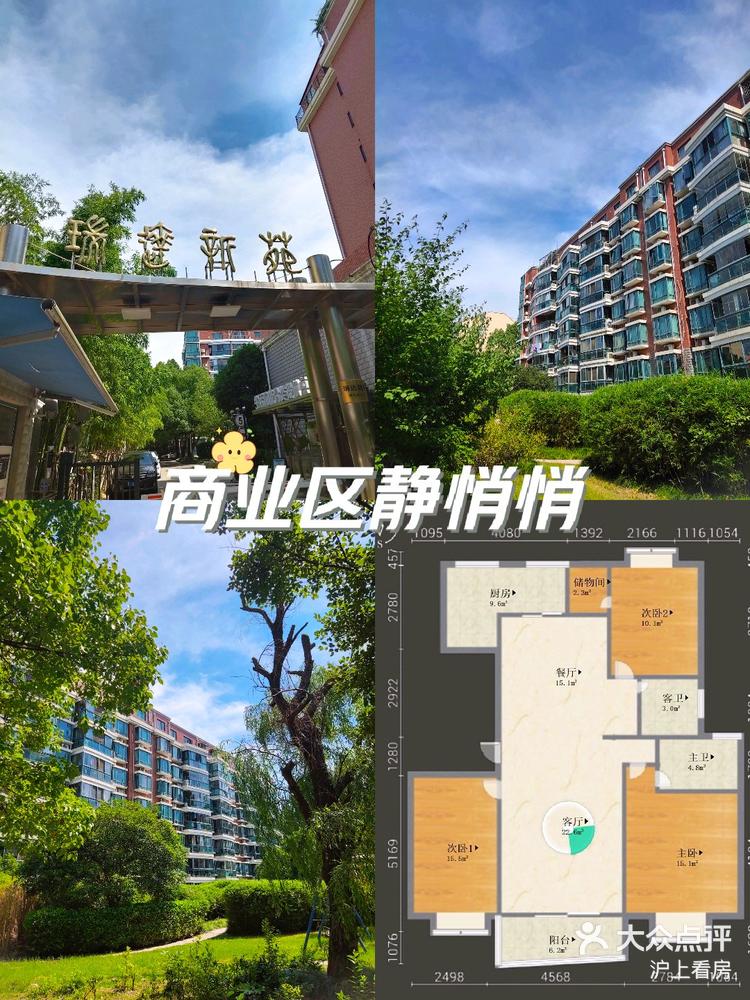 建平中学西校(大唐校区)旁瑞达新苑7815电梯-大众点评