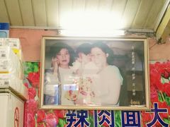 -辣肉面大王(天平路店)