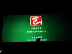 -首都电影院(西单店 LED巨幕)