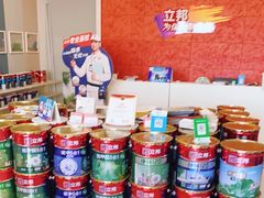 -立邦(柳滩专卖店)