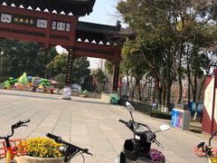 -东水关遗址公园