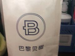 -巴黎贝甜(大宁国际商业广场店)
