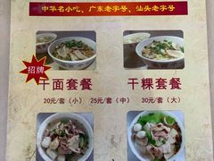 菜单-非遗·爱西干面(小公园总店)