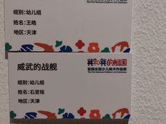 -佳禾国际美术书法教育(仁恒置地广场校区)