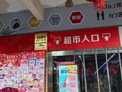 -中商平价(首义购物广场店)
