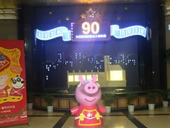 -大光明电影院(南京西路店)