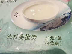 -顺德渔村·岭南一号