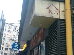 门面-国际饭店·帆声西饼屋(黄河路店)