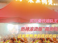 -回味黑鸭煲·始于2006(万松园店)