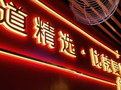 门面-老闵田螺馆·南昌特色(总店)