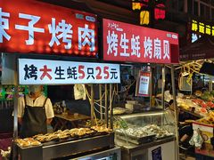 -正宁路小吃夜市