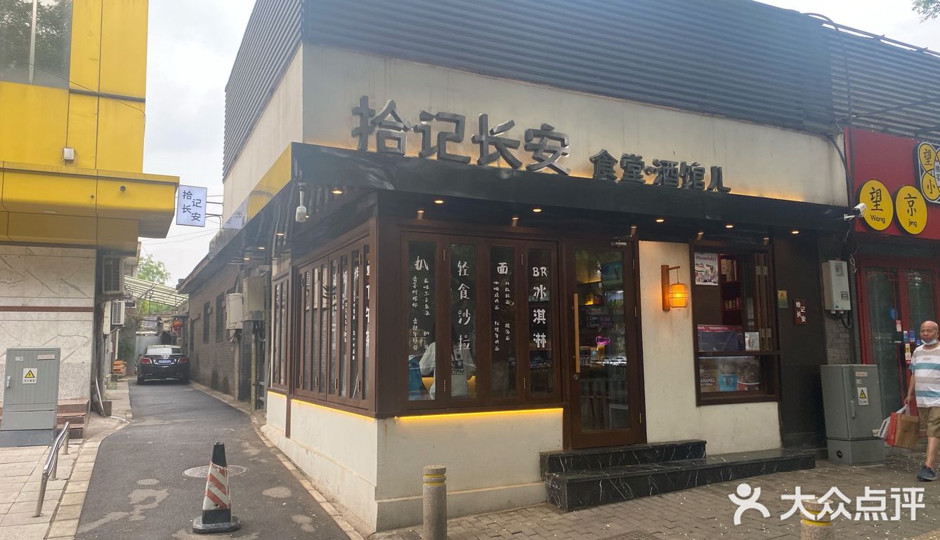 北京探店/餐厅劝退酒吧也就不想尝试了避雷