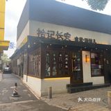北京探店/餐厅劝退酒吧也就不想尝试了避雷