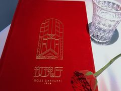 -玫瑰厅上海菜(兴国路店)