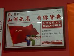 -大嘻咹biangbiang面(历史博物馆店)