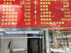 -宫门口馒头铺(创始人总店)
