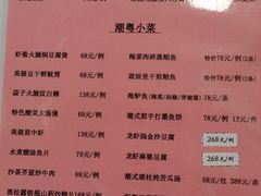 -博多新记·粤菜(复兴店)