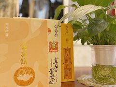 芝麻饼礼盒装-陶陶居饼家(惠福东路店)