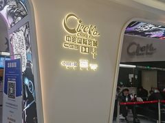 -中影国际影城(西溪印象城CINITYLED店)