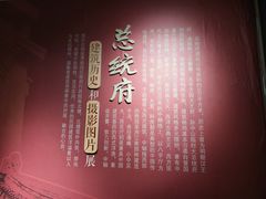 -南京中国近代史遗址博物馆(南京总统府)