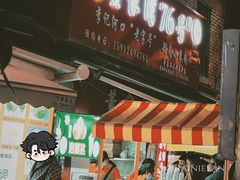 -李记 河口老字号越南小卷粉