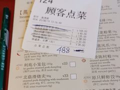-利苑酒家(华熙国际店)