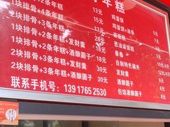 -排骨年糕(瞿溪路店)