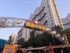 -山海广场