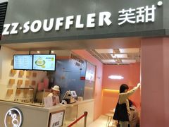 门面-狐狸和向日葵(北京路店)