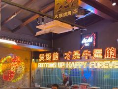 -火联烧烤(学院路创始店)