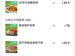 -奔跑吧陕菜·盛世长安(民乐园万达店)