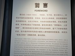 -蔡元培故居