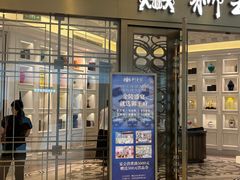 -狮王府淮扬菜(玄武湖金茂览秀城店)