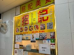 -下环街市熟食中心